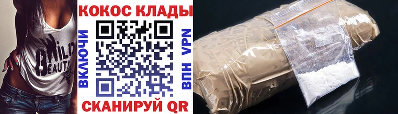 Cocaine VHQ  Купить закладки  Ливны 