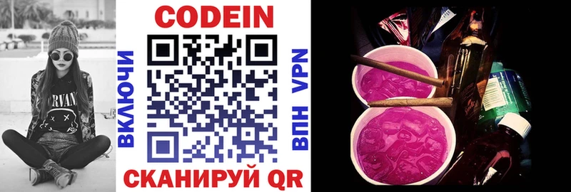 Купить  Ливны  Кодеиновый сироп Lean Purple Drank 