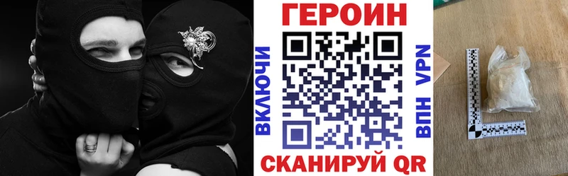 Героин VHQ  Купить  Ливны 