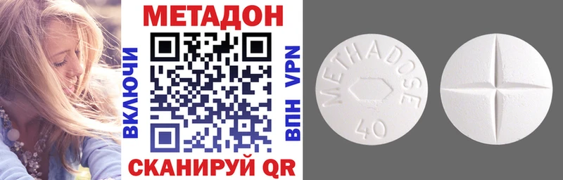 Купить  Ливны  МЕТАДОН methadone 